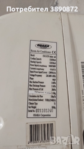Климатик Осака , снимка 7 - Климатици - 52110541