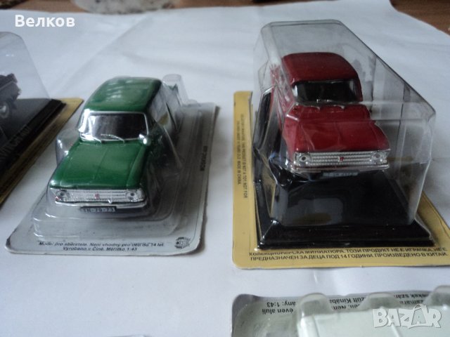 Метални мащабни модели на соц. автомобили, Deagostini, Деагостини, в мащаб 1/43, снимка 11 - Колекции - 30661721