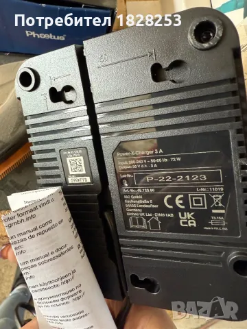 Einhell зарядно 3A, снимка 2 - Други инструменти - 50078218