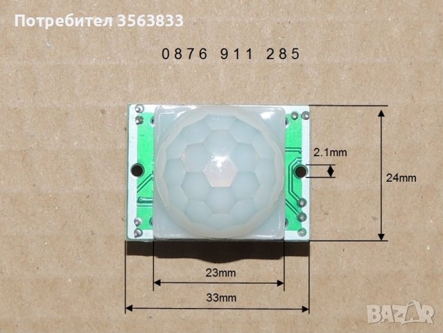Датчик /Сензор/ за движение PIR модул HC-SR501