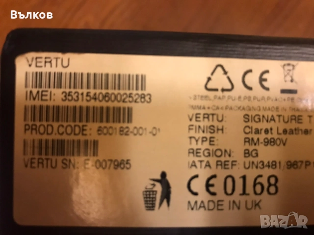 Продавам VERTU SIGNATURE T,type RM-980M, снимка 15 - Vertu - 53994633