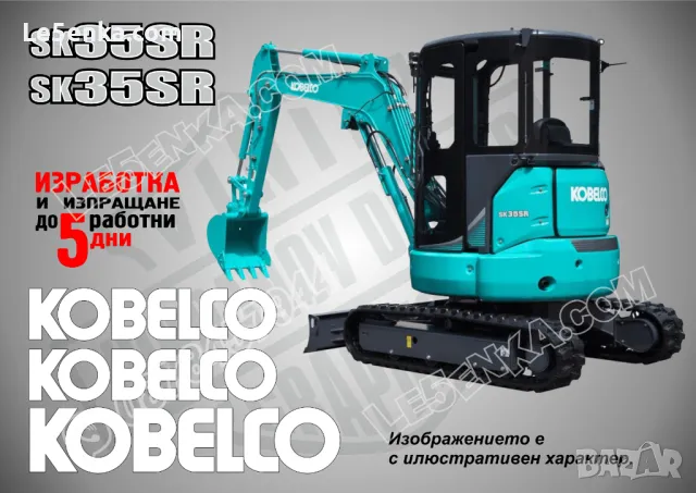 KOBELCO sk28SR стикери надписи, снимка 3 - Аксесоари и консумативи - 49537545