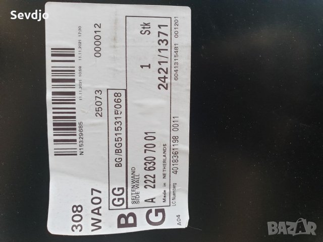 Заден десен панел (калник) Мерцедес S 350 4 MATIC-L 2017-, снимка 4 - Части - 35162692