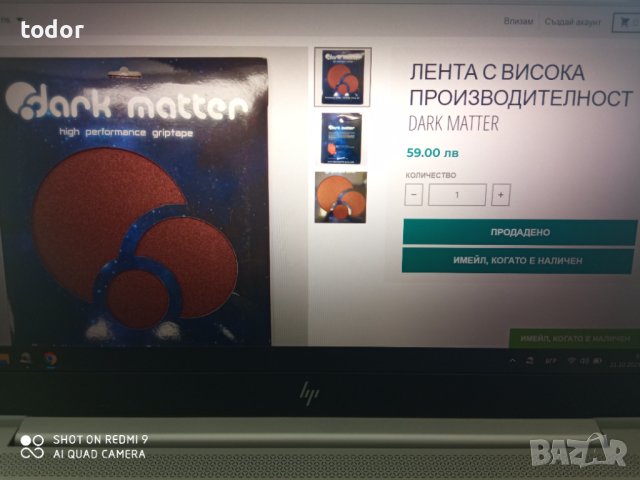 лента с висока производителност , шкурка лепенка