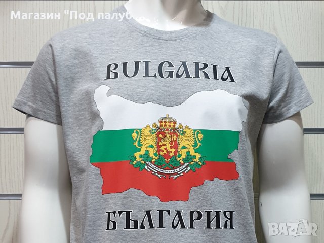 Нова мъжка тениска с трансферен печат България, с карта и герб на България, снимка 10 - Тениски - 29889713