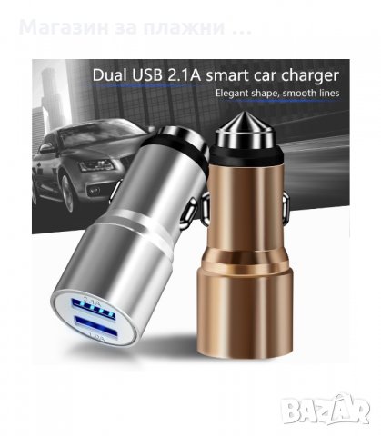 АДАПТЕР/ЗАРЯДНО УСТРОЙСТВО ЗА КОЛА BASEUS, 3.1А, БЪРЗО ЗАРЕЖДАНЕ - код метален корпус 1982, снимка 4 - Аксесоари и консумативи - 34235458