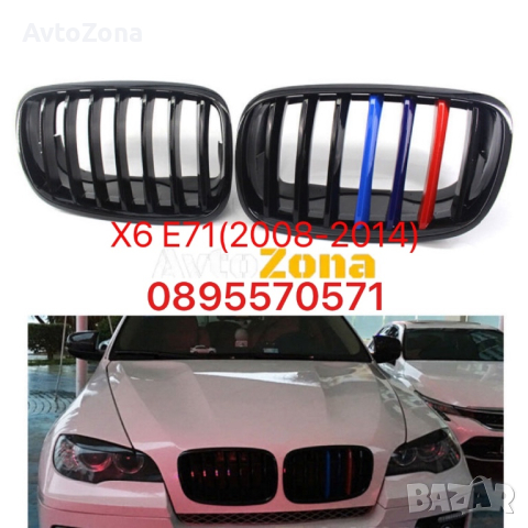Решетки бъбреци с M-Дизайн за BMW X6 E71 (2008-2014)