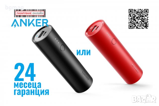 Anker PowerCore 5000mAh-външна USB батерия в Външни батерии в гр. Дупница -  ID38973325 — Bazar.bg