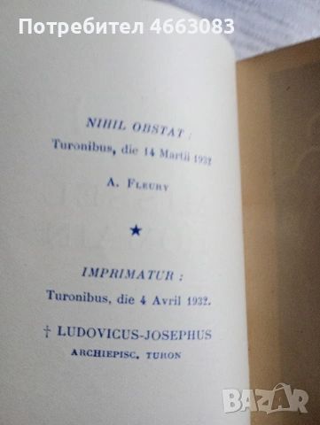 СТАРА БИБЛИЯ , снимка 5 - Антикварни и старинни предмети - 53029775