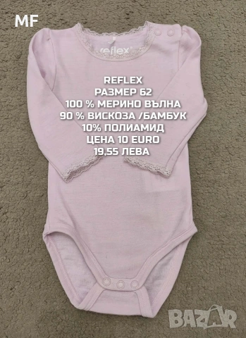 МЕРИНО ВЪЛНА ЗА БЕБЕТА , снимка 3 - Комплекти за бебе - 53881382