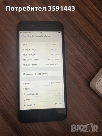 Iphone 8 Отключен 256GB, снимка 3 - Apple iPhone - 56357462