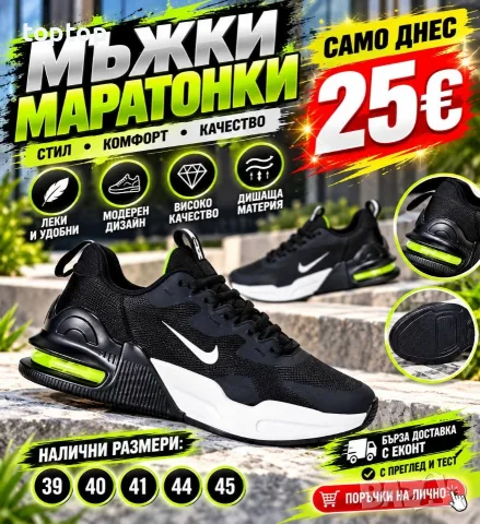 Мъжки Маратонки 🔝, снимка 8 - Маратонки - 56536977