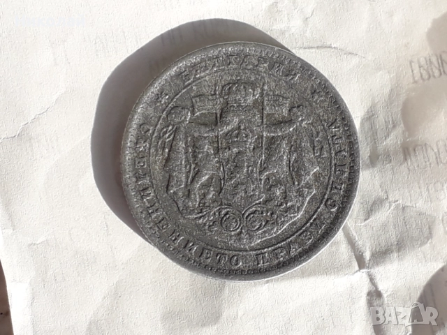 рядката алуминиева монета от 2 лева 1923г., снимка 2 - Нумизматика и бонистика - 52358716