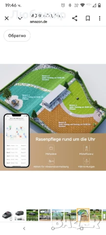 Комплект MOVA 600,Kit роботизирана косачка за трева безжична 3D мострена , снимка 13 - Градинска техника - 50799601