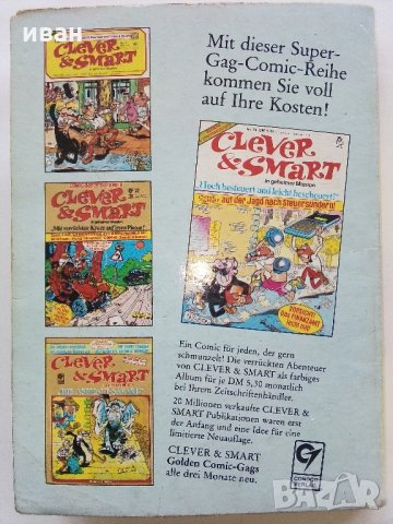 Комикс "Том и Джери" - 1987г., снимка 7 - Списания и комикси - 31568861