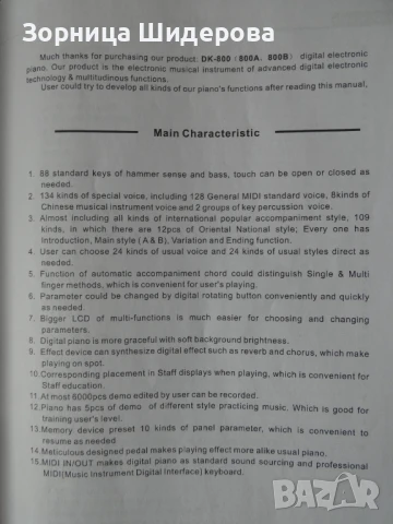 Дигитално пиано Acustica със стол, снимка 9 - Пиана - 50778885