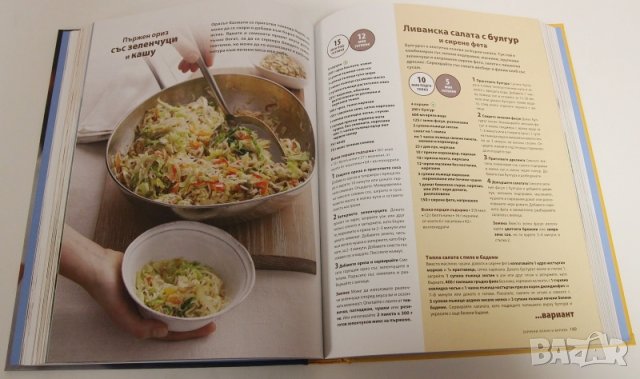 ЛЕСНИ ЯСТИЯ ВСЕКИ ДЕН, снимка 3 - Други - 37724710