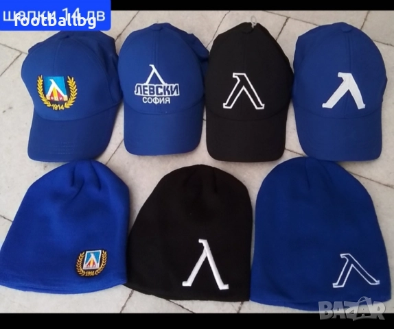 Детско юношески екипи анцузи 💙⚽️ ЛЕВСКИ София ❤️⚽️ ЦСКА , снимка 11 - Футбол - 38298153