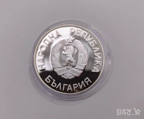 25 лева 1986 - Грифон без година - Куриоз, снимка 4 - Нумизматика и бонистика - 49542480