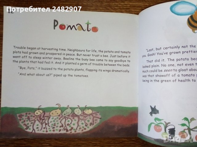 Детска книжка, снимка 3 - Детски книжки - 37244917