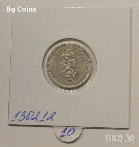 10 стотинки 1913, снимка 2 - Нумизматика и бонистика - 33635474