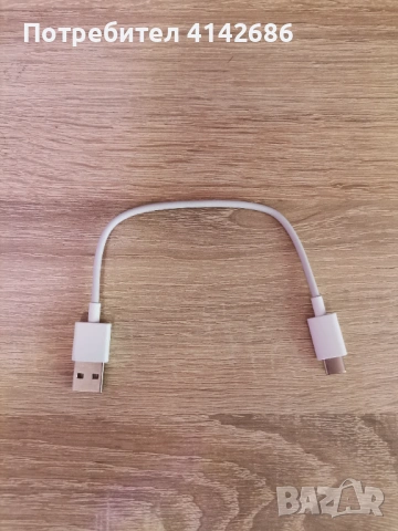 Кабел USB - type C бял
