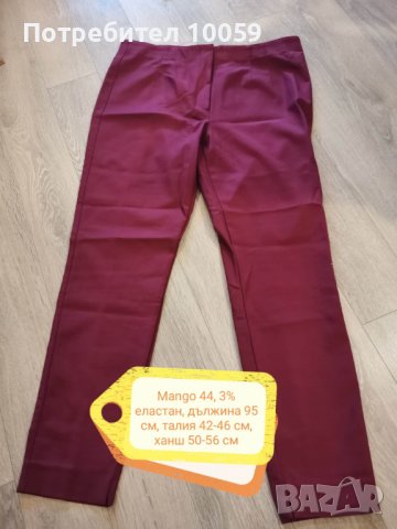 НОВИ дамски дрехи от Mango, laredoute по 10 лв, снимка 7 - Други - 39495644