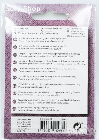 НОВИ Шаблони щанци за рязане и релеф, снимка 5 - Декорация за дома - 33722320