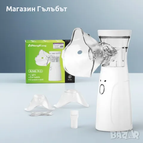 Тих преносим небулизатор Mesh ANK - N3– бърза инхалация у дома и в движение