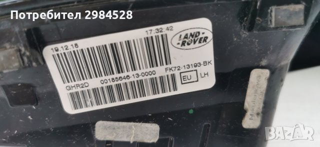 Ляв стоп за Land Rover Discovery Sport / Ленд Ровър Дискавъри Спорт, снимка 6 - Части - 42855584