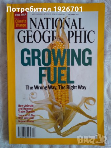 Списание "National Geographic", октомври 2007г., снимка 1 - Списания и комикси - 30147061