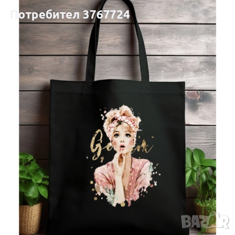 Дизайнерски еко чанти от 100 процента памук