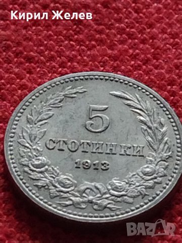 Стара монета над стогодишна 5 стотинки 1913г. за колекция - 27341, снимка 2 - Нумизматика и бонистика - 35266970