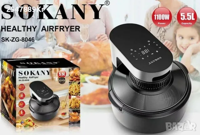 Мощен еър фрайър 5.5L Sokany SK-ZG-8046, снимка 5 - Уреди за готвене на пара - 49300865