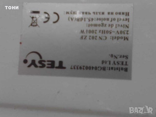 Електрически отоплител TESY, снимка 5 - Отоплителни печки - 30118284