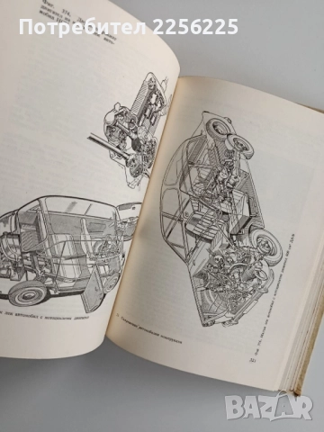 Съвременни автомобилни конструкции, снимка 7 - Специализирана литература - 52206835
