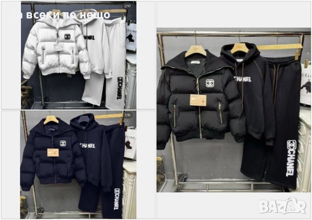 Chanel Дамски Спортен Комплект С 3 Части С Яке🔝Дамски Спортен Екип Шанел - 3 Налични ЦвятаКод A1149