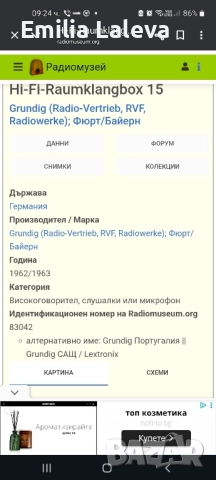 GRUNDIG HI FI STEREO BOX 15, снимка 9 - Тонколони - 51638658