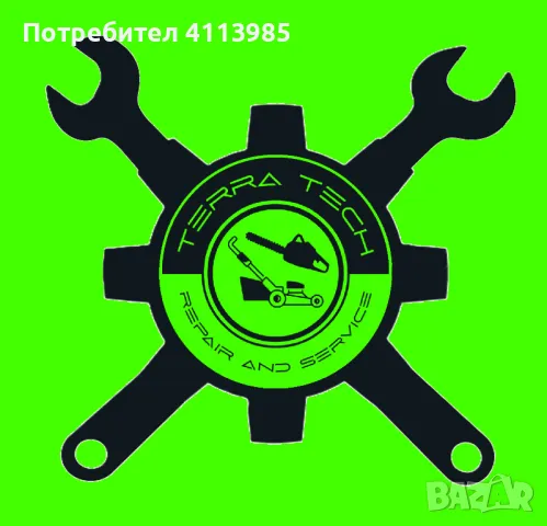 Ремонт на градинска техника 