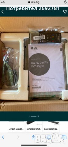 Blu-Ray Плеър LG BP250, Черен, снимка 2 - Плейъри, домашно кино, прожектори - 30494982