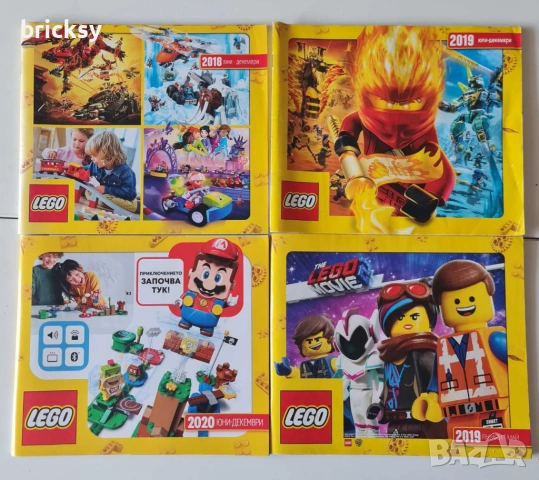 Комплект Lego / Лего каталози 2016-2026 на Български език, снимка 3 - Конструктори - 54043427