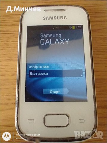 Samsung Galaxy GT -S5301
