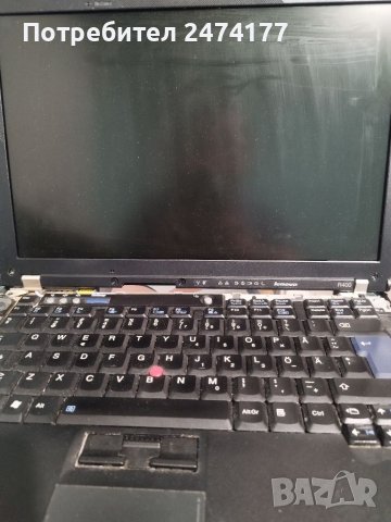 Части за лаптоп ThinkPad R400