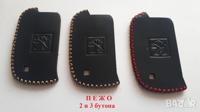 Кожени кейсчета за ключове, снимка 7 - Аксесоари и консумативи - 31087294