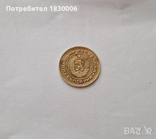 монета от 1 стотинка, снимка 2 - Нумизматика и бонистика - 51296934