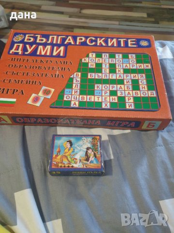 Игра на думи плюс подарък