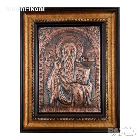 МЕДНА ИКОНА В РАМКА СВЕТИ ВАСИЛИЙ ВЕЛИКИ