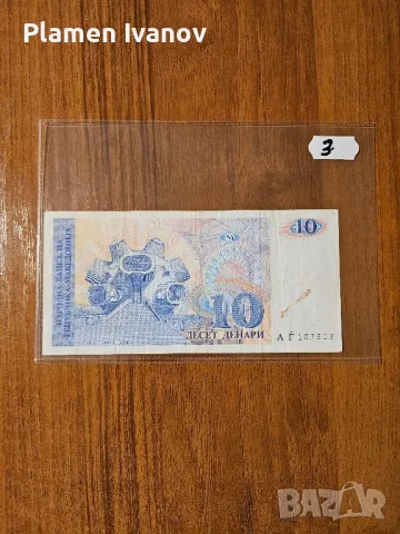 Банкноти от цял свят със цени върху тях - Лот Македония и Турция