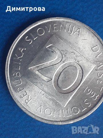 20 стотинки Словения 1993, снимка 3 - Нумизматика и бонистика - 31493658