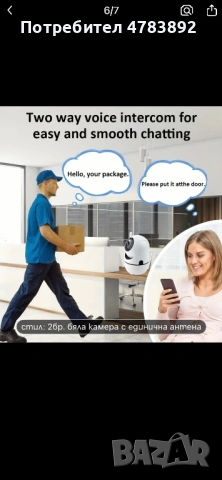 Вътрешна камера , снимка 5 - HD камери - 54095806